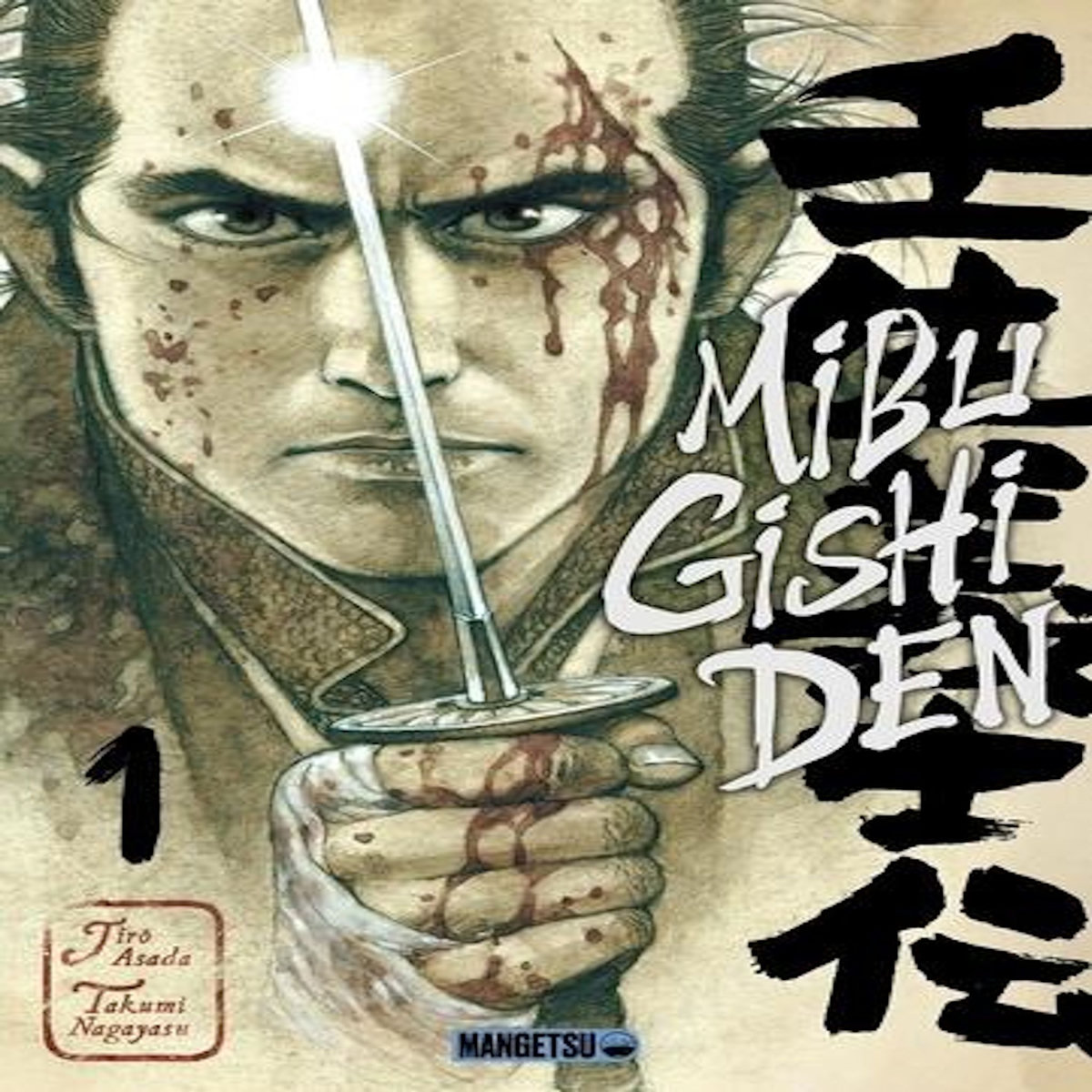MIBU GISHI DEN TOME 1 , Asada Jirô