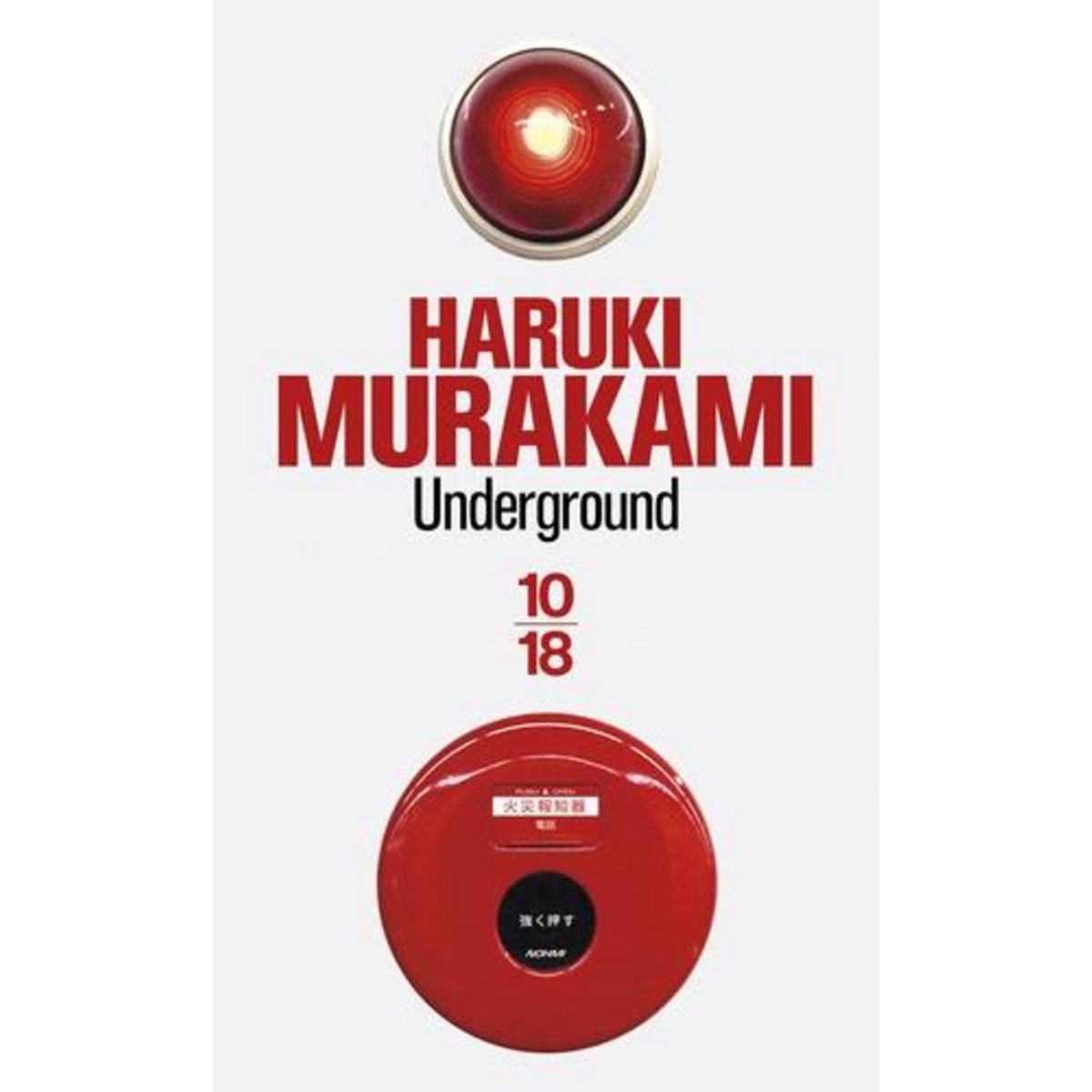 UNDERGROUND, Murakami Haruki