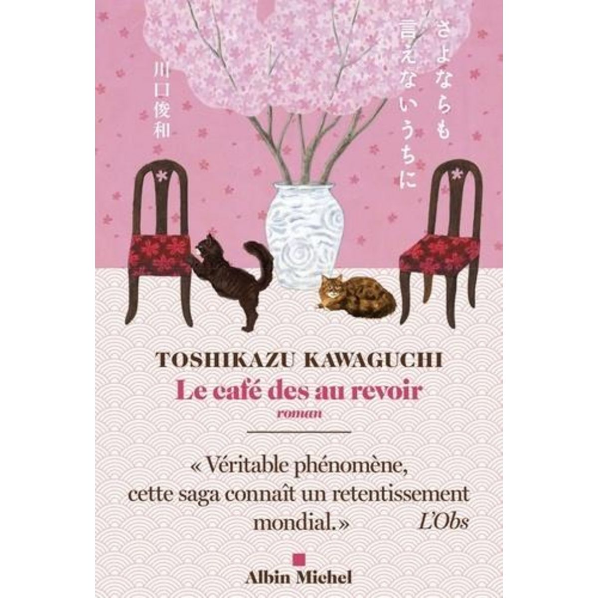 LE CAFE DES AU REVOIR, Kawaguchi Toshikazu