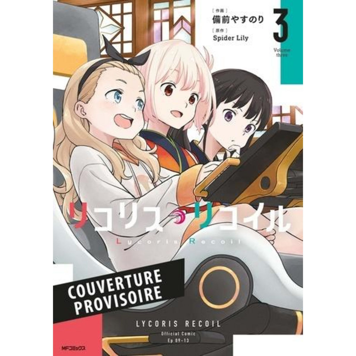 LYCORIS RECOIL TOME 3 , Bizen Yasunori