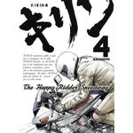 KIRIN - THE HAPPY RIDDER SPEEDWAY TOME 4 , Halumoto Showhei