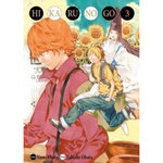 HIKARU NO GO TOME 3 . EDITION DE LUXE, Hotta Yumi