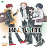 BLOOM TOME 4 , Mikami Saka