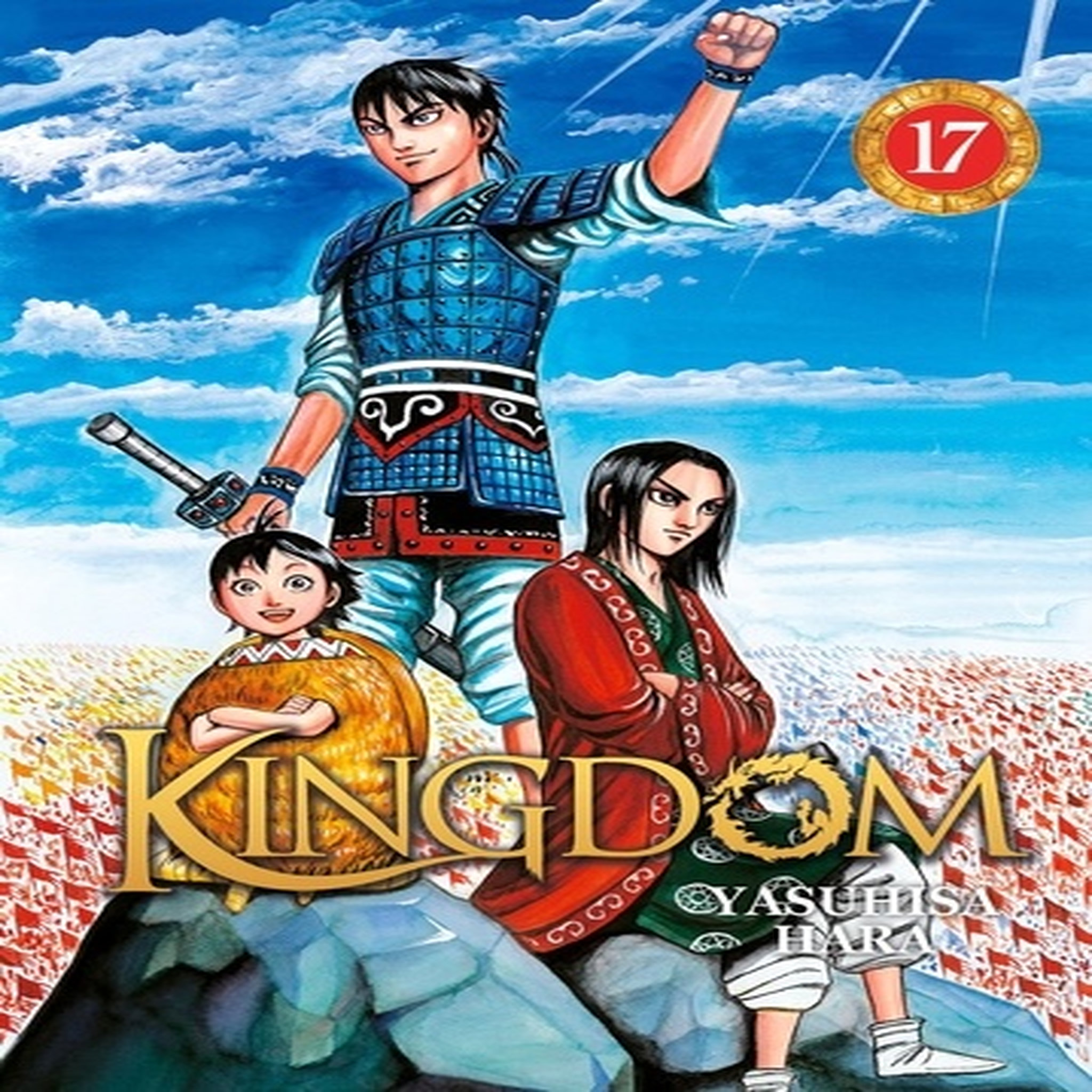  KINGDOM TOME 17 , Hara Yasuhisa