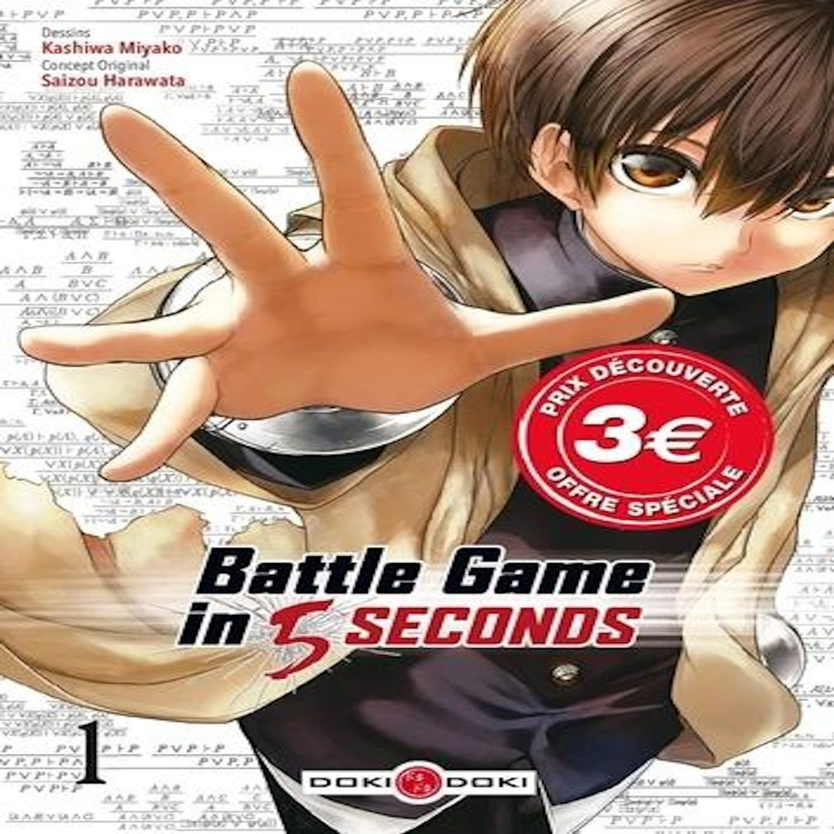 BATTLE GAME IN 5 SECONDS TOME 1 . EDITION LIMITEE, Miyako Kashiwa