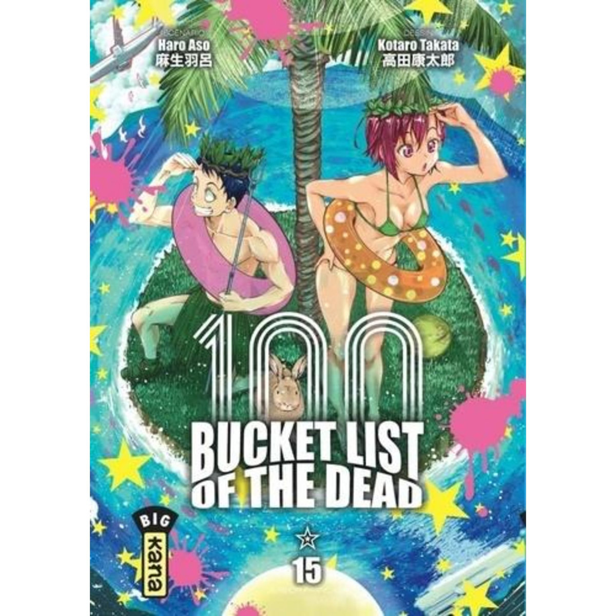 100 BUCKET LIST OF THE DEAD TOME 15 : AVEC UNE JAQUETTE REVERSIBLE EXCLUSIVE AU 1ER TIRAGE, Asô Haro