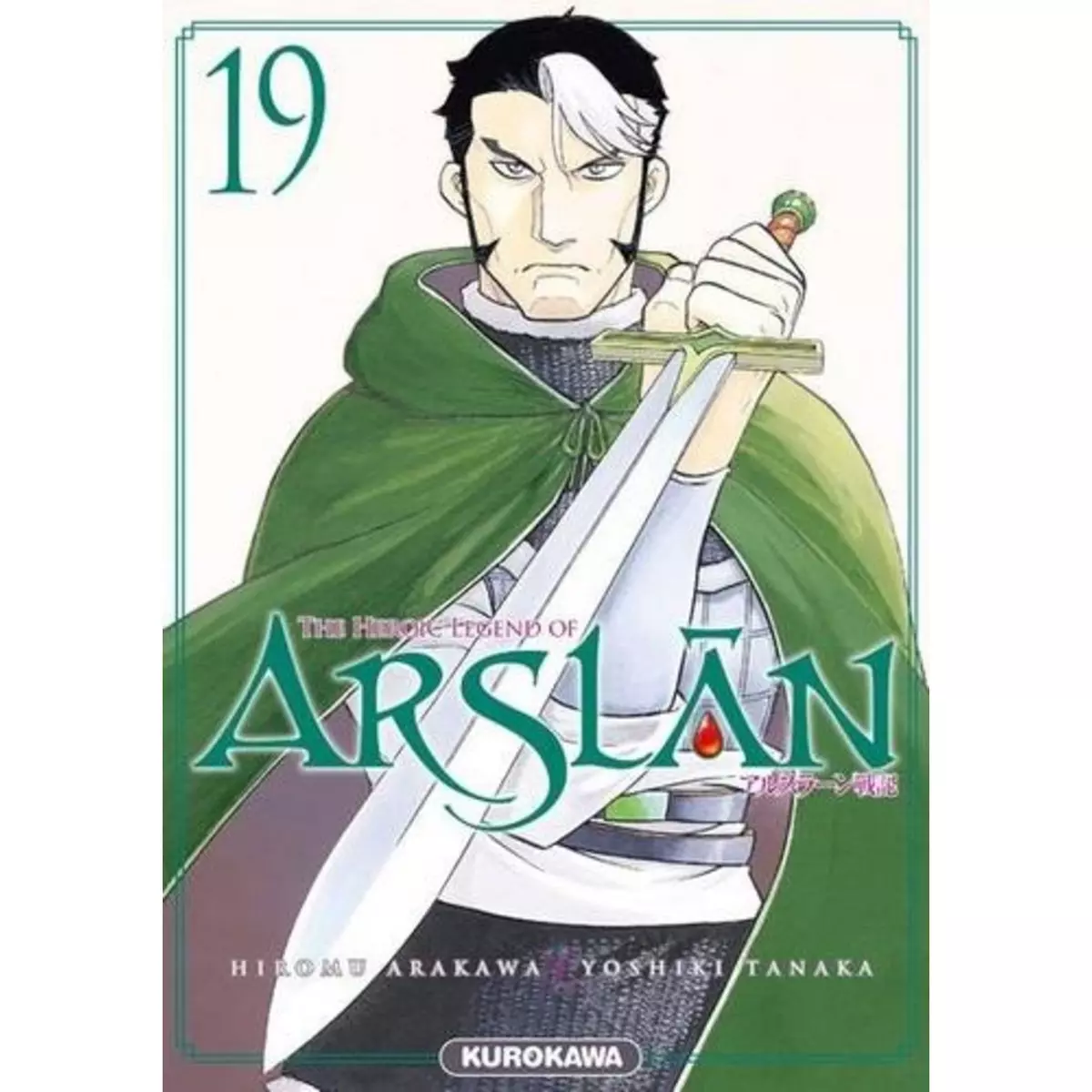  THE HEROIC LEGEND OF ARSLAN TOME 19 , Arakawa Hiromu