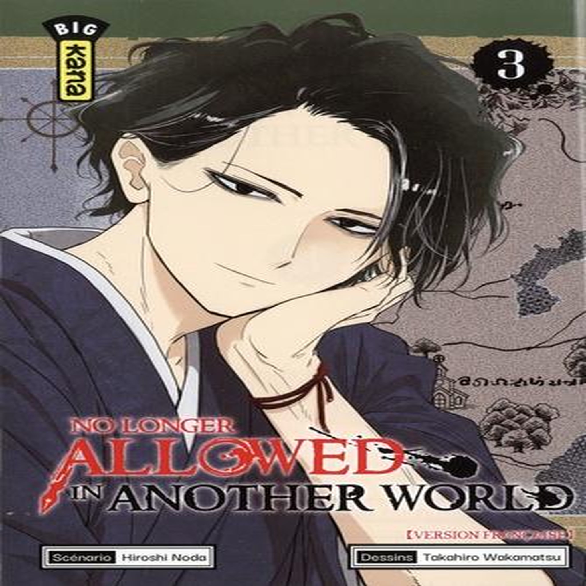 NO LONGER ALLOWED IN ANOTHER WORLD TOME 3 , Noda Hiroshi