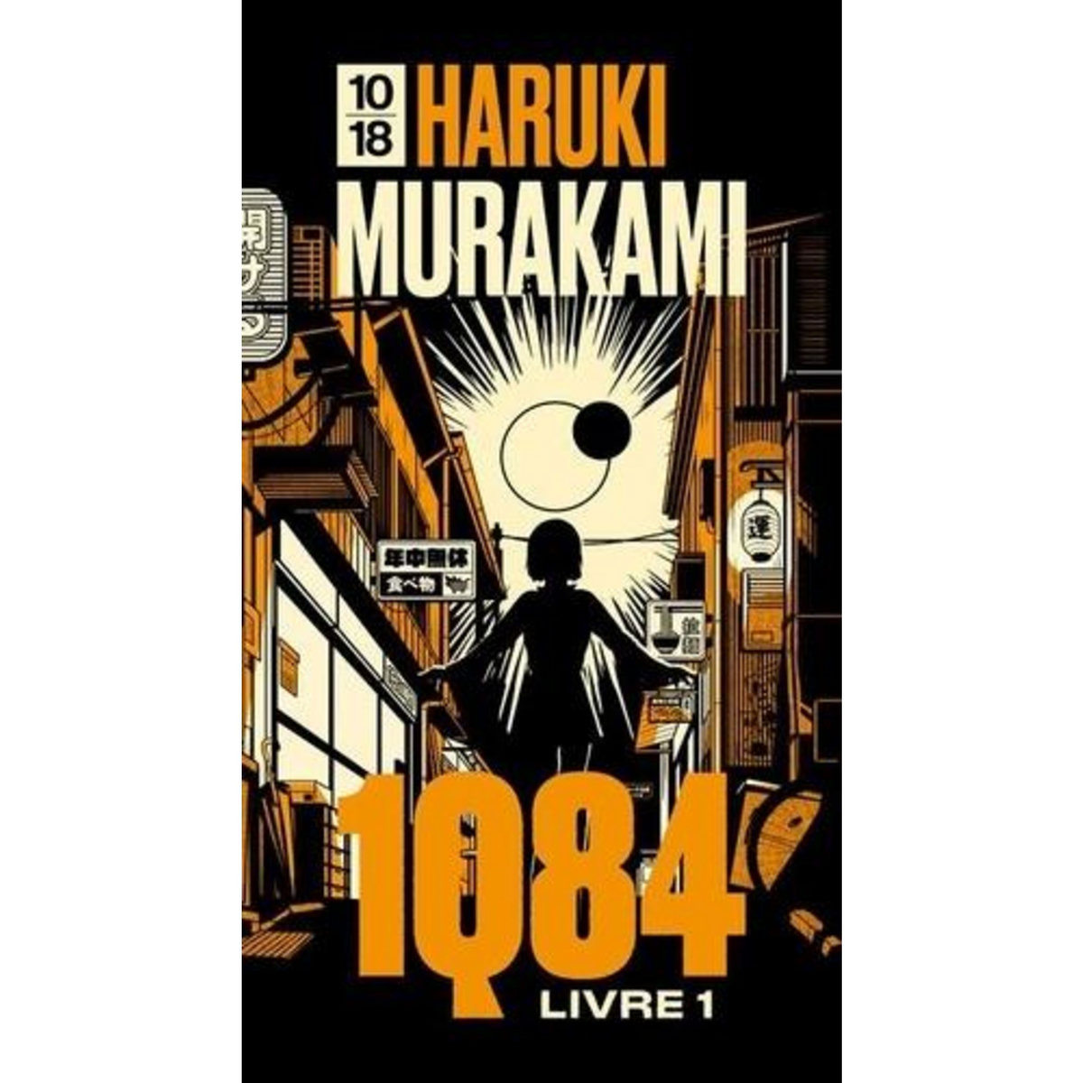 1Q84 TOME 1 . EDITION COLLECTOR, Murakami Haruki