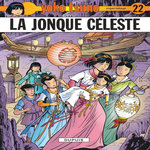 YOKO TSUNO TOME 22 : LA JONQUE CELESTE, Leloup Roger