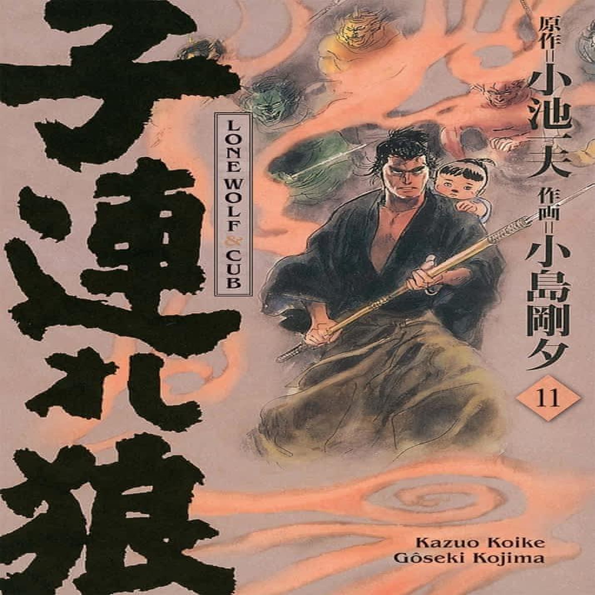 LONE WOLF & CUB TOME 11 . EDITION DE LUXE, Koike Kazuo