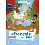 LE FRANCAIS AVEC MELI CE1. MANUEL DE L'ELEVE, Vasset Anne