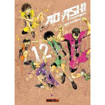 AO ASHI PLAYMAKER TOME 12 , Kobayashi Yûgo