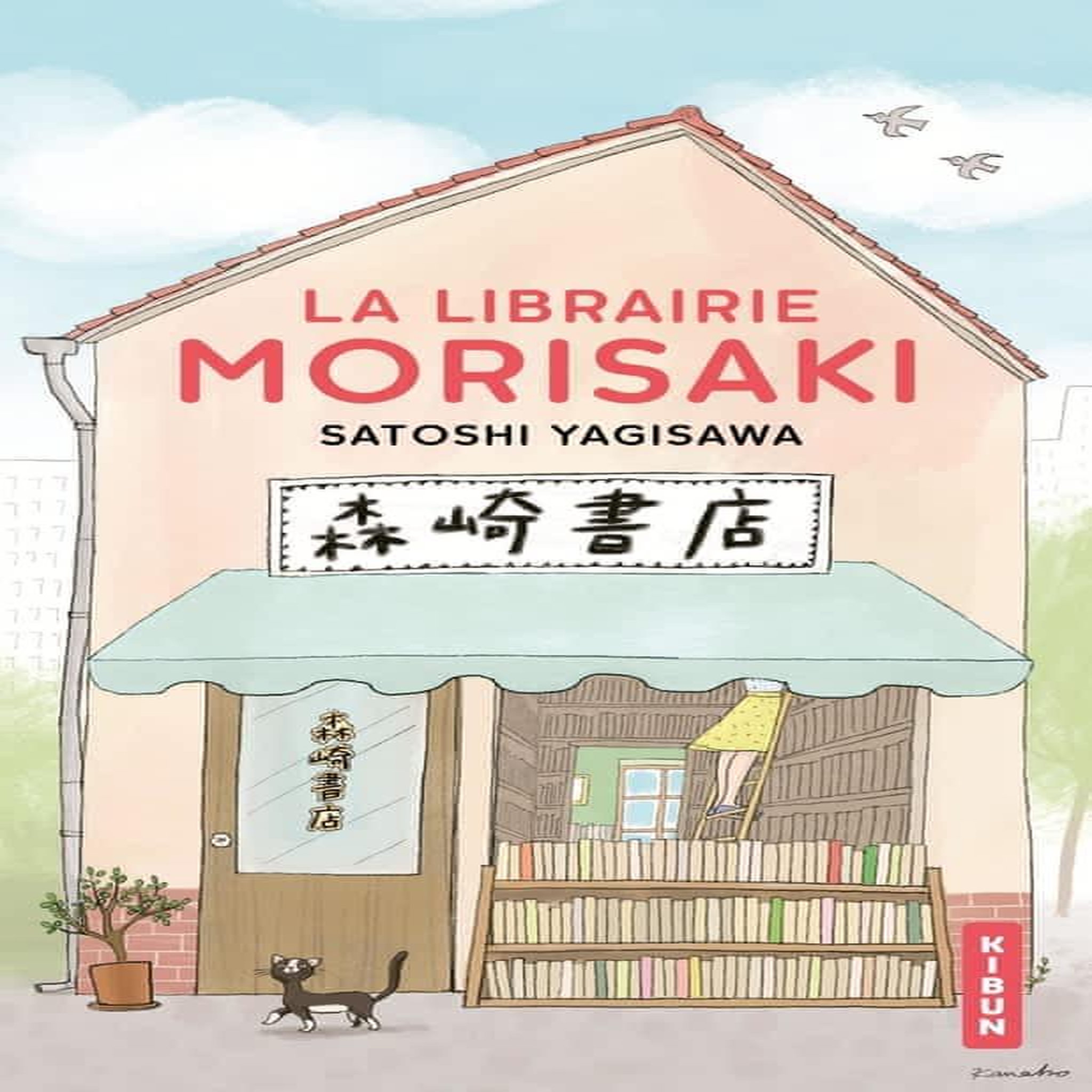 LA LIBRAIRIE MORISAKI, Yagisawa Satoshi