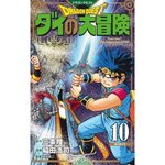 DRAGON QUEST - THE ADVENTURE OF DAI TOME 10 , Sanjô Riku