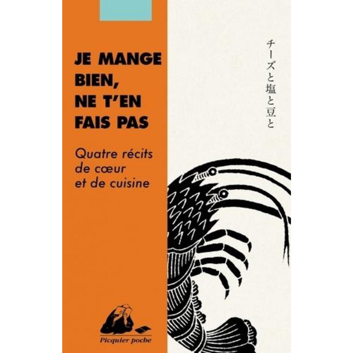 JE MANGE BIEN, NE T'EN FAIS PAS. QUATRE RECITS DE COEUR ET DE CUISINE, Ekuni Kaori