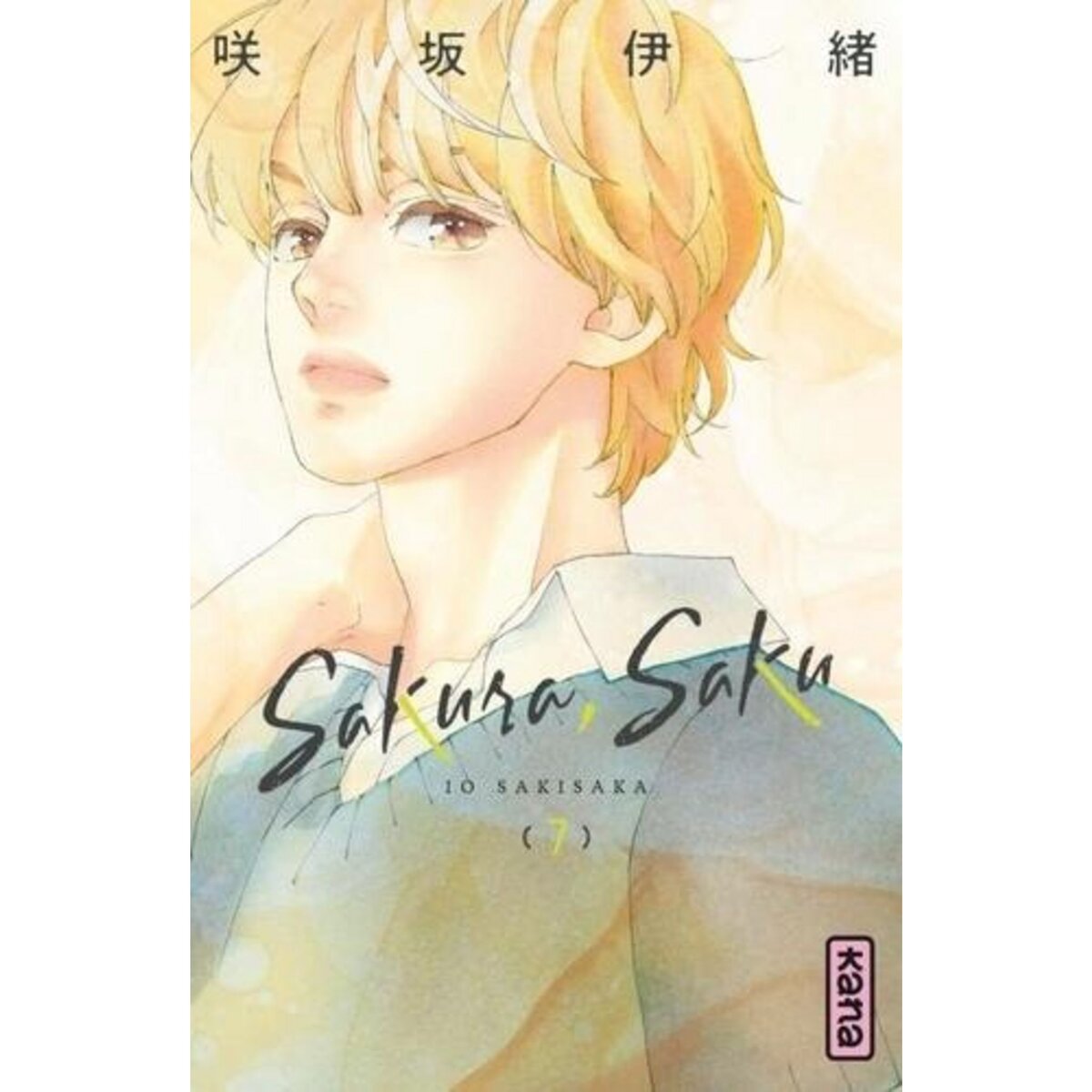 SAKURA, SAKU TOME 7 , Sakisaka Io