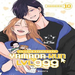 MY LOVE STORY WITH YAMADA-KUN AT LVL999 TOME 10 , Mashiro