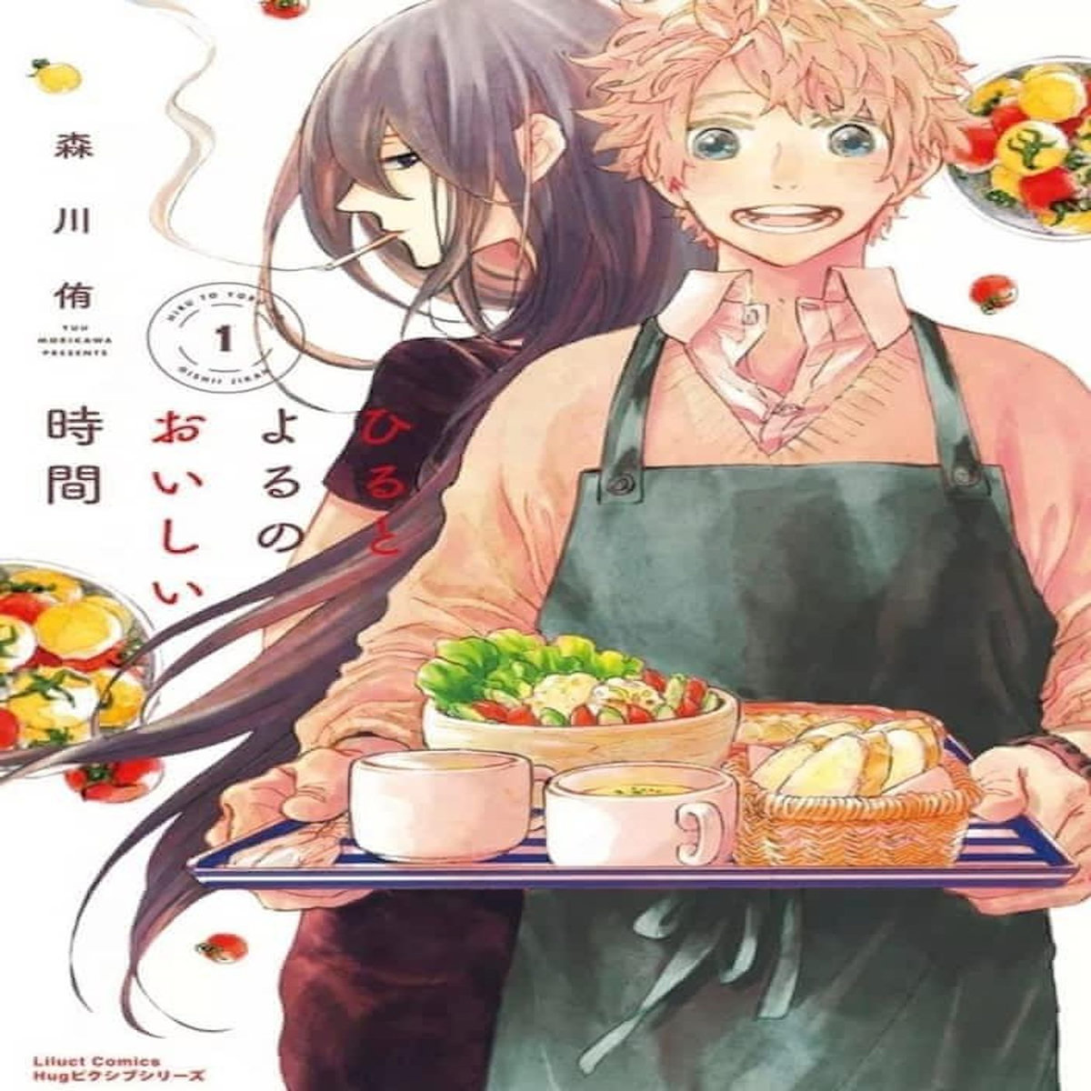 REPRENDRE GOUT A LA VIE TOME 1 , Morikawa Yuu