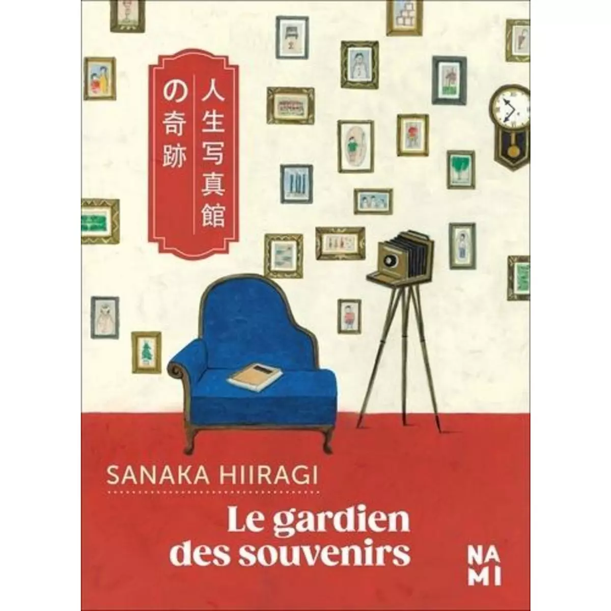  LE GARDIEN DES SOUVENIRS, Hiiragi Sanaka