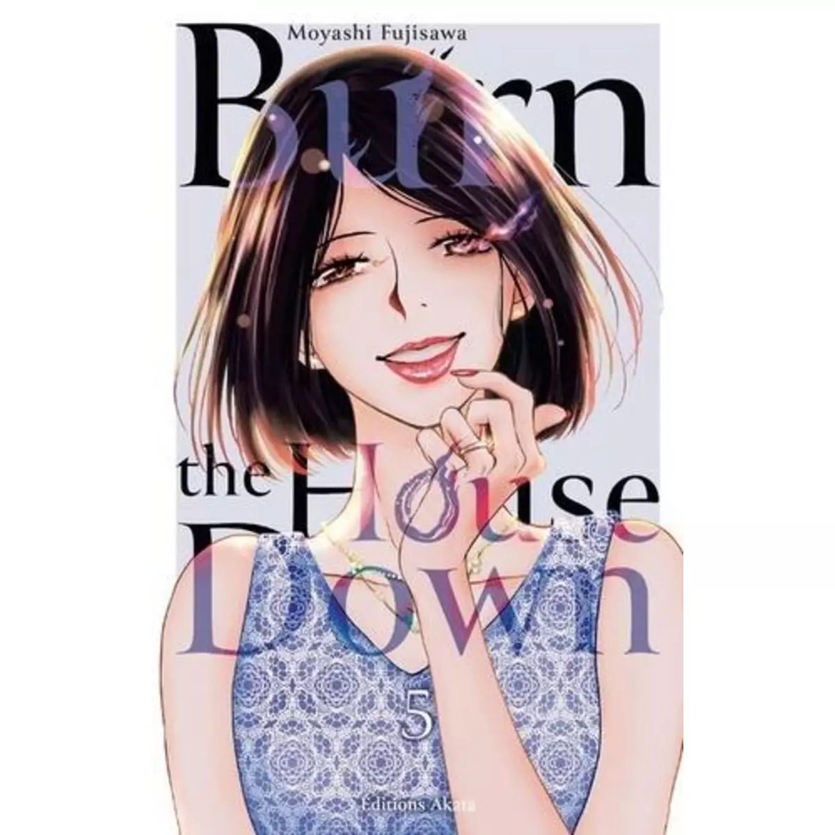 BURN THE HOUSE DOWN TOME 5 , Fujisawa Moyashi