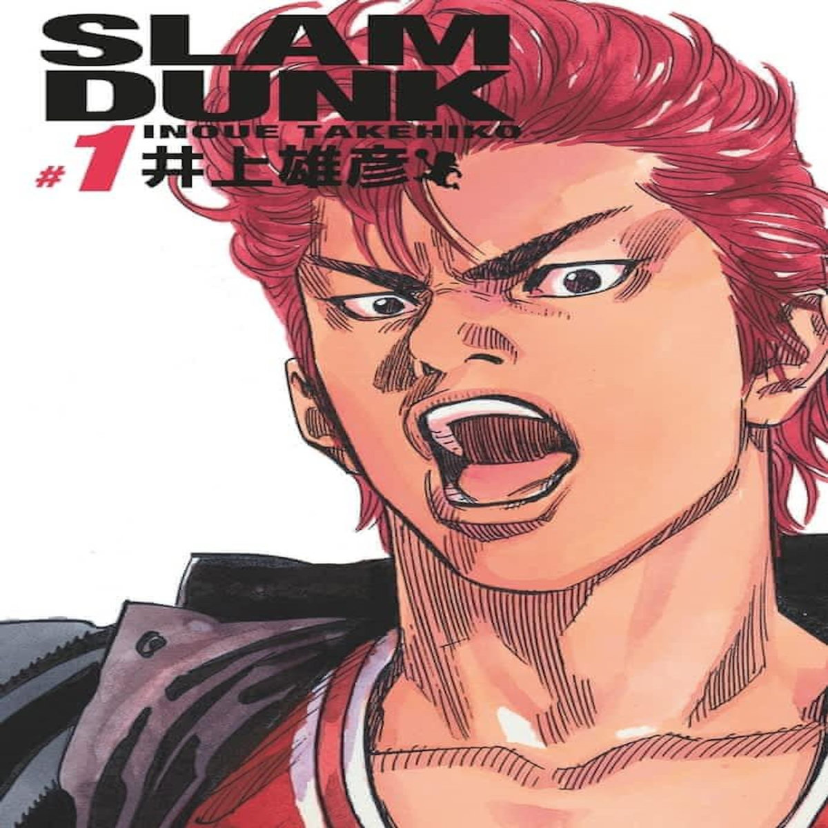 SLAM DUNK TOME 1 . EDITION DE LUXE, Inoué Takehiko
