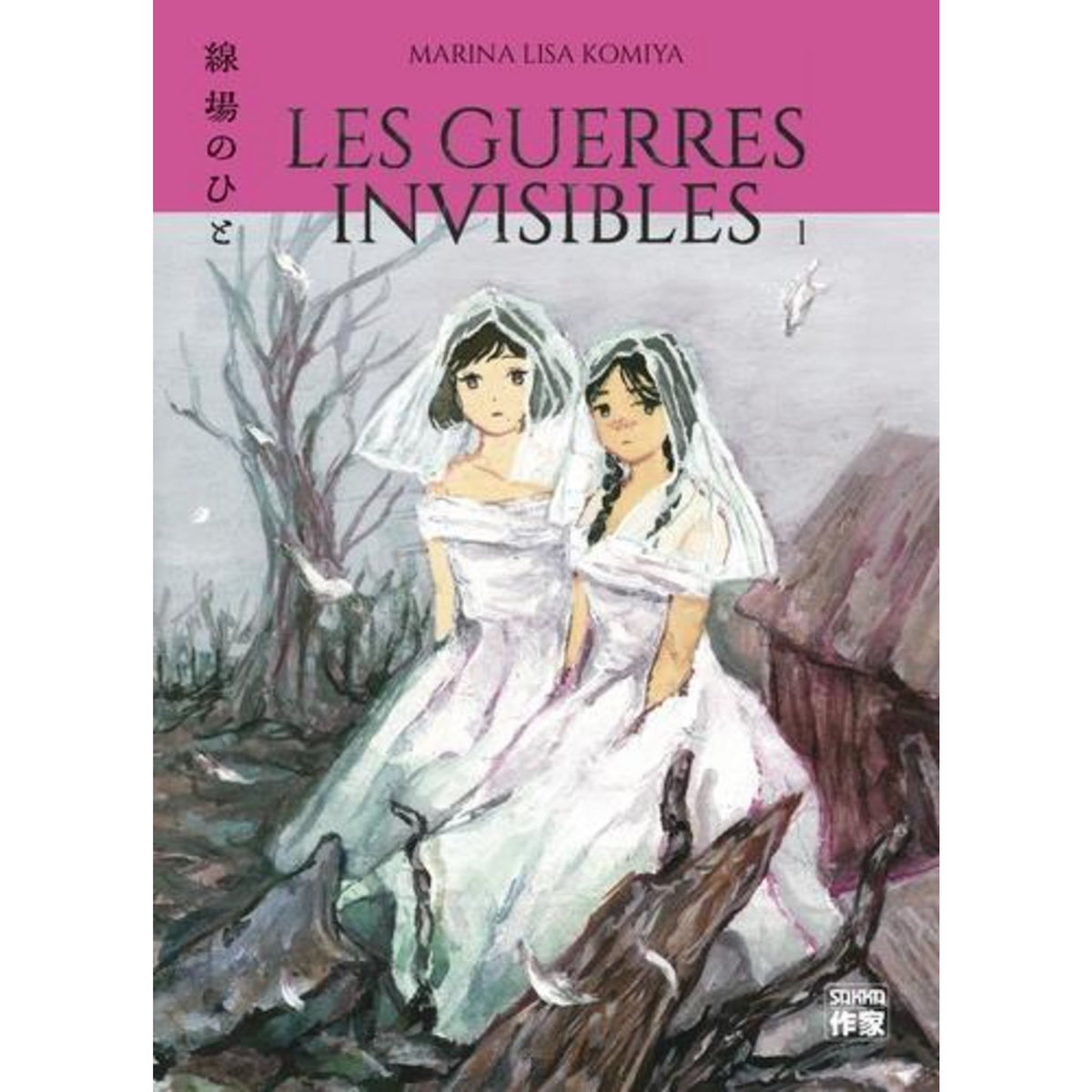 LES GUERRES INVISIBLES TOME 1 , Komiya Marina Lisa