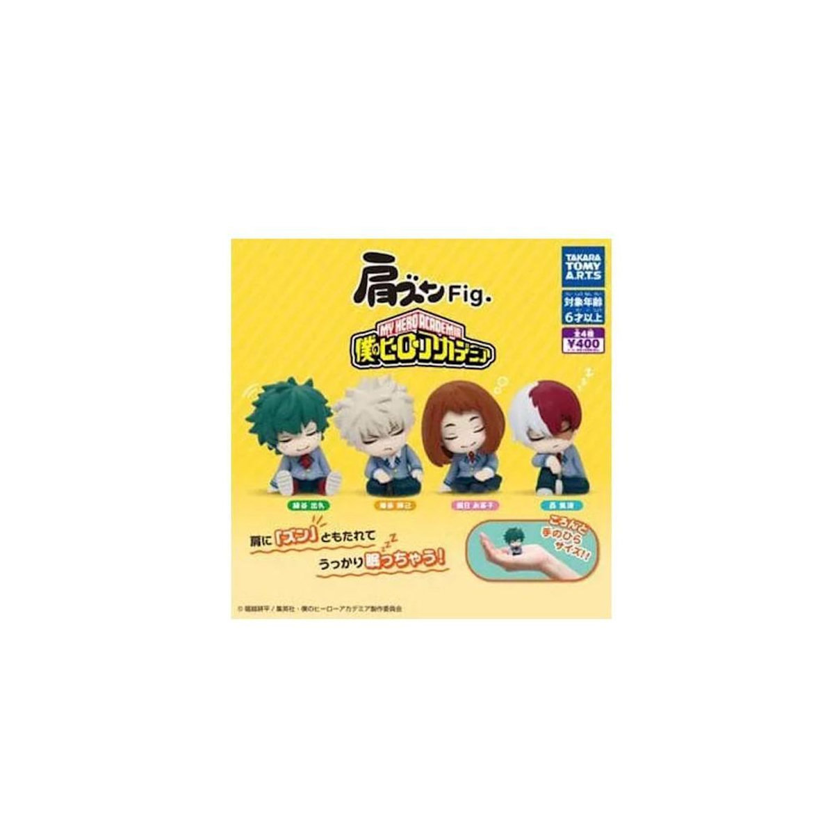 TOMY Figurine Tomy Twinchees My Hero Academia Lil Sleepers Modèle aléatoire