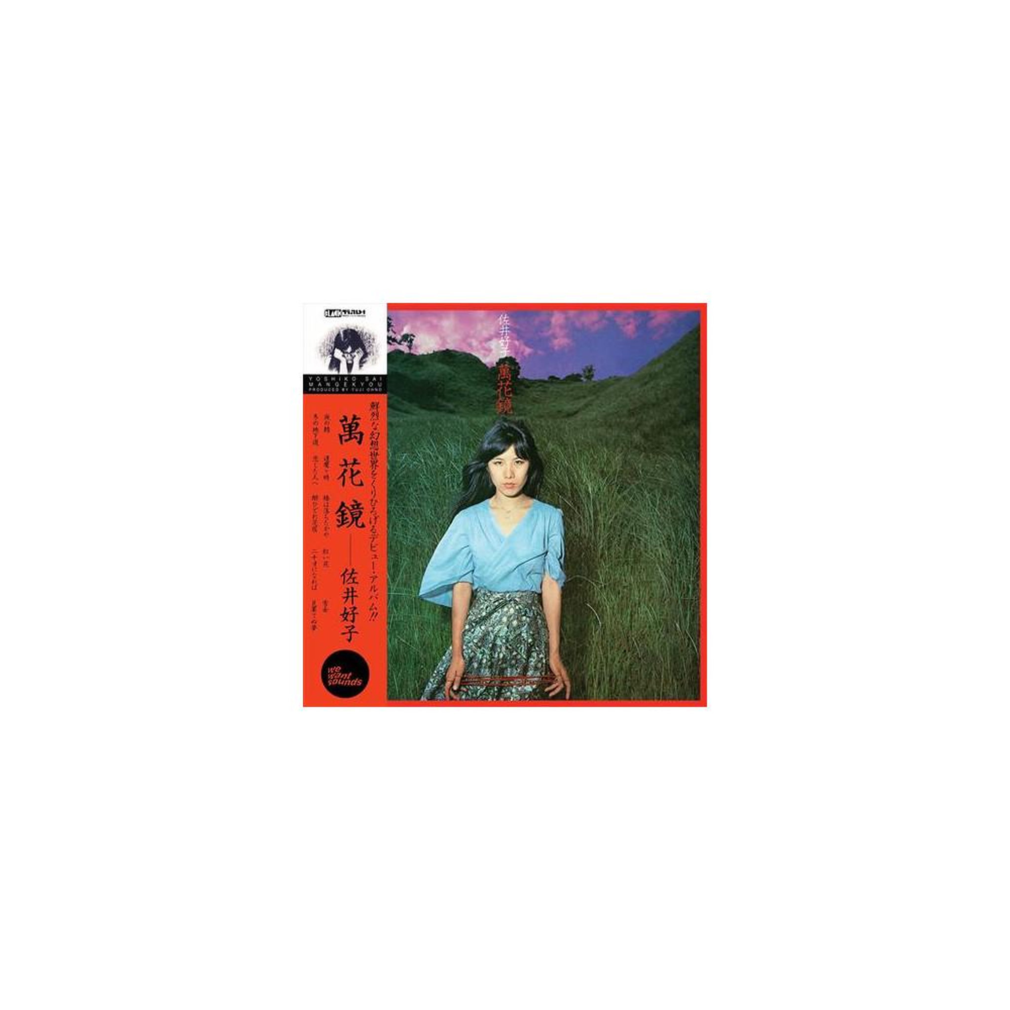 Vinyle 33t remasterisé mangekyou de yoshiko sai