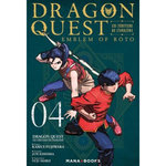 DRAGON QUEST - LES HERITIERS DE L'EMBLEME TOME 4 , Eishima Jun