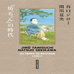 AU TEMPS DE BOTCHAN TOME 3 : DANS UN CIEL SI BLEU, Taniguchi Jirô