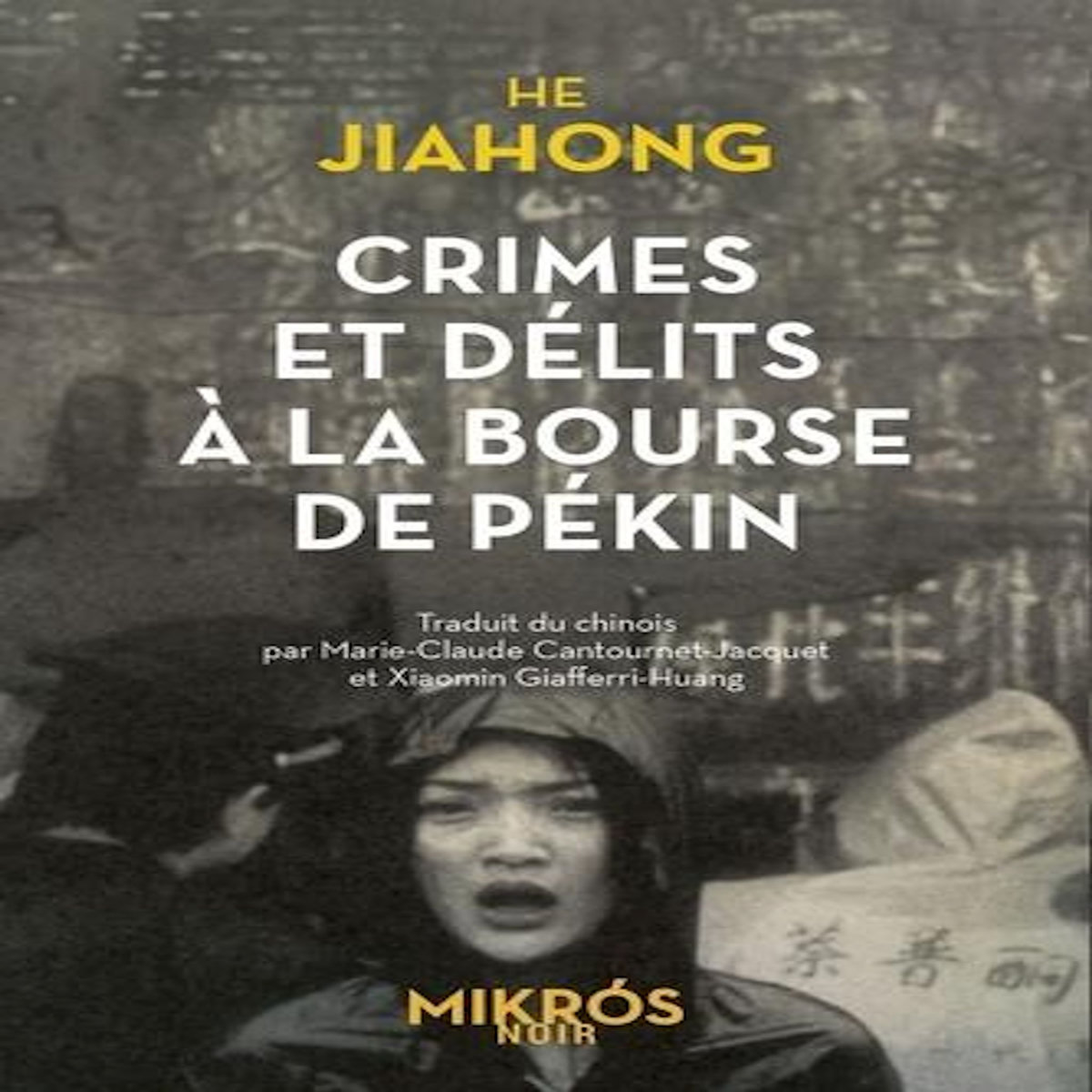 CRIMES ET DELITS A LA BOURSE DE PEKIN, He Jiahong