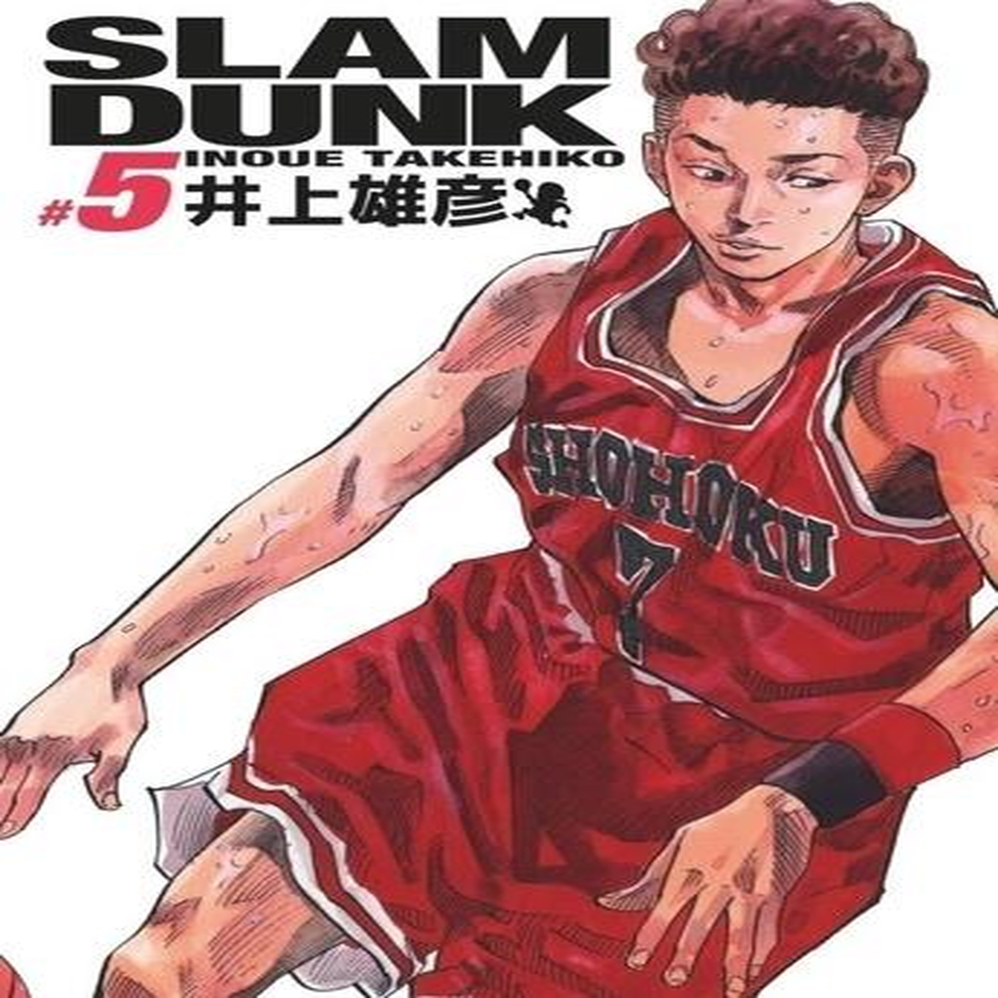 SLAM DUNK TOME 5 . EDITION DE LUXE, Takehiko Inoue