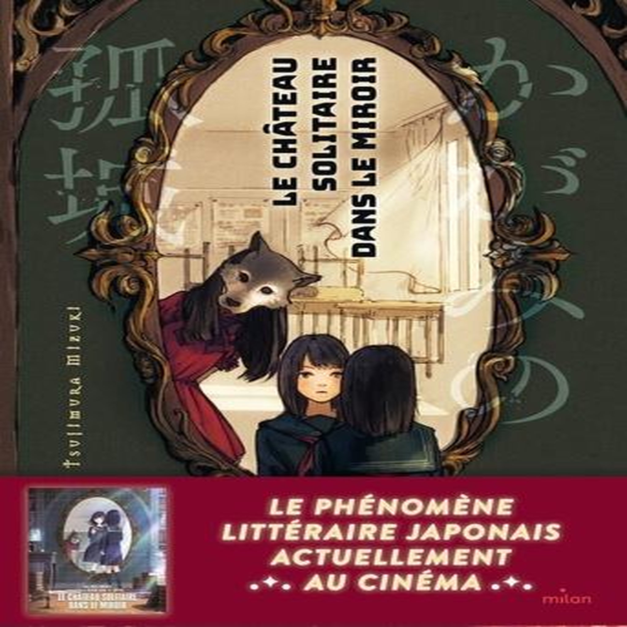 LE CHATEAU SOLITAIRE DANS LE MIROIR, Tsujimura Mizuki