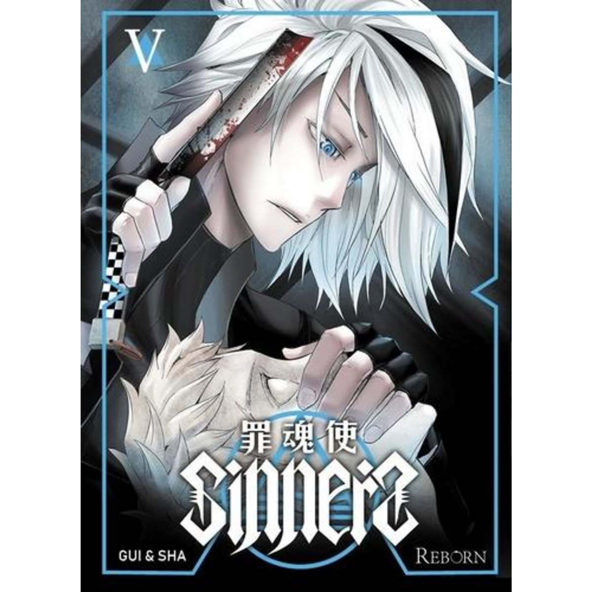 SINNERS TOME 5 , Gui Yu Zi