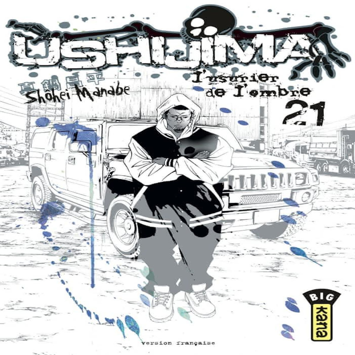 USHIJIMA TOME 21, Manabe Shôhei