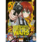 KINDERGARTEN WARS TOME 1 , Chiba You