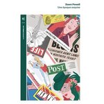 UNE EPOQUE EXQUISE, Powell Dawn