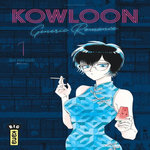 KOWLOON GENERIC ROMANCE TOME 1 , Mayuzuki Jun