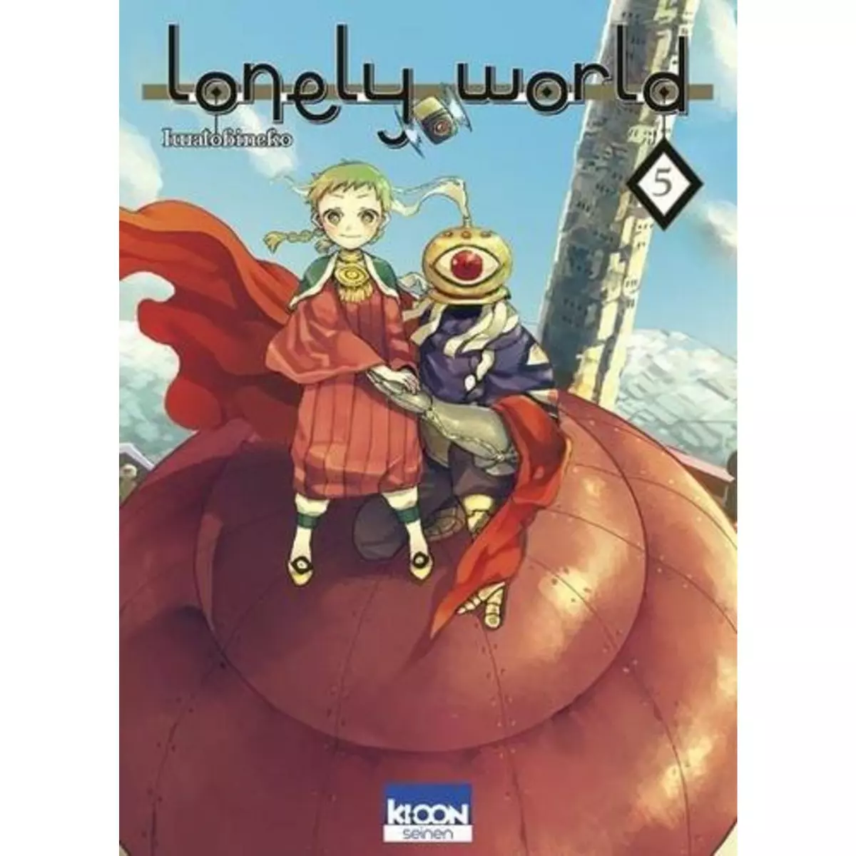  LONELY WORLD TOME 5 , Iwatobineko