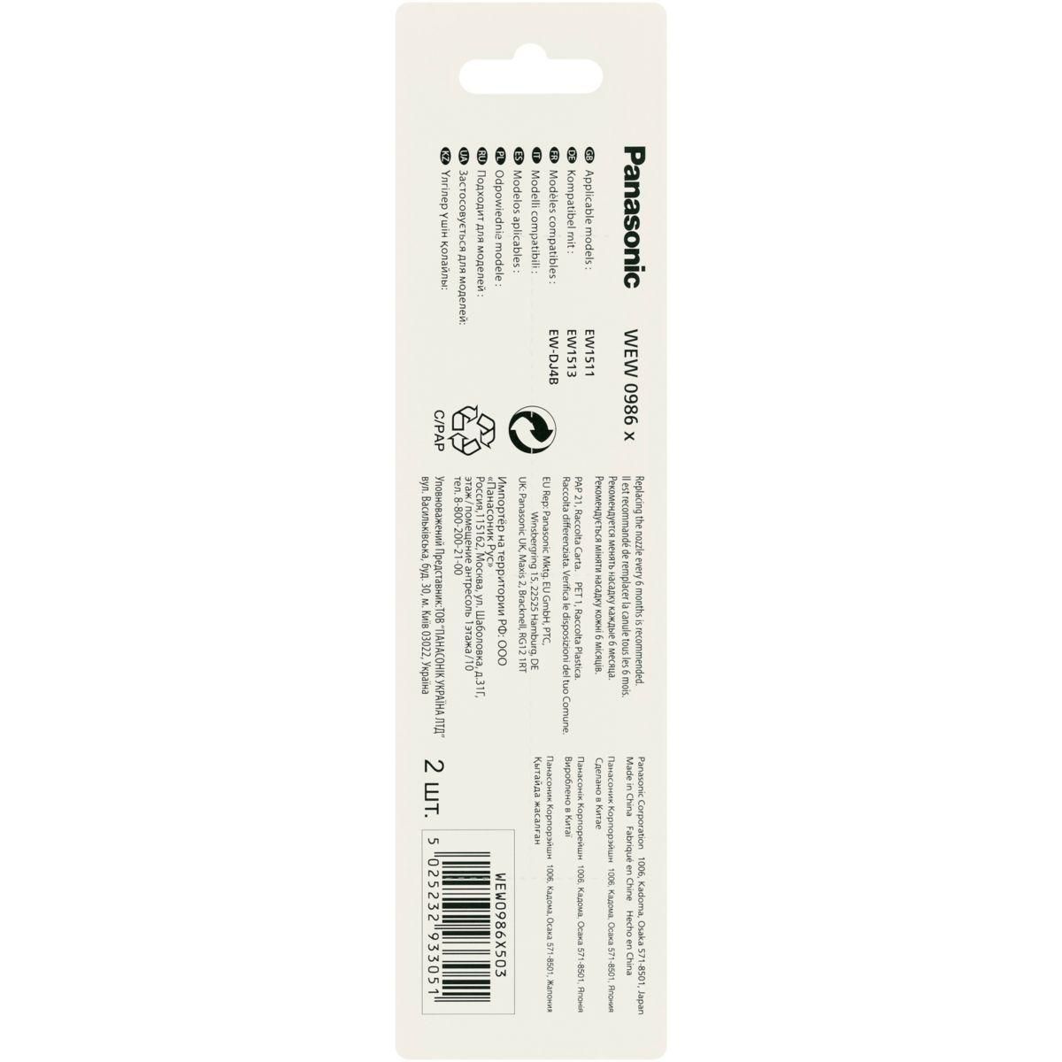 PANASONIC Canule de remplacement pour hydropulseur