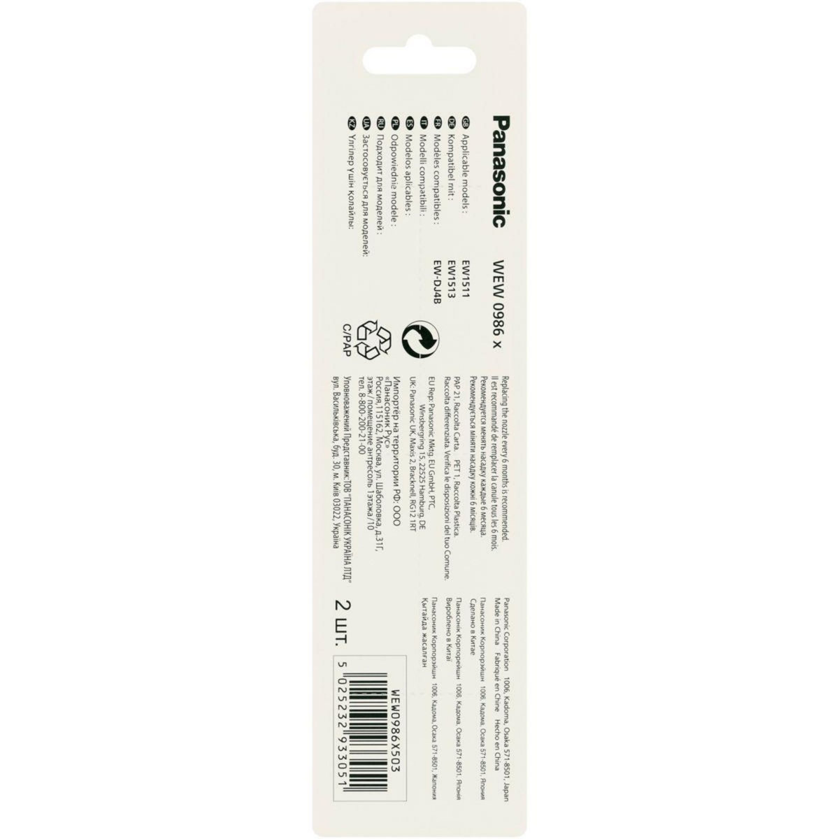 PANASONIC Canule de remplacement pour hydropulseur