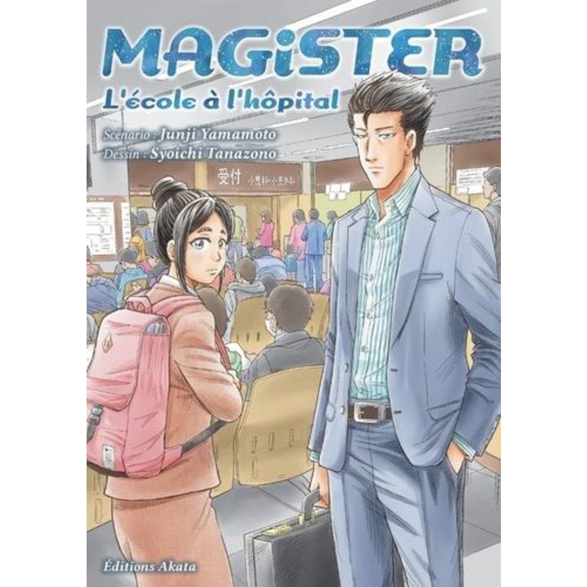MAGISTER, L'ECOLE A L'HOPITAL, Yamamoto Junichi