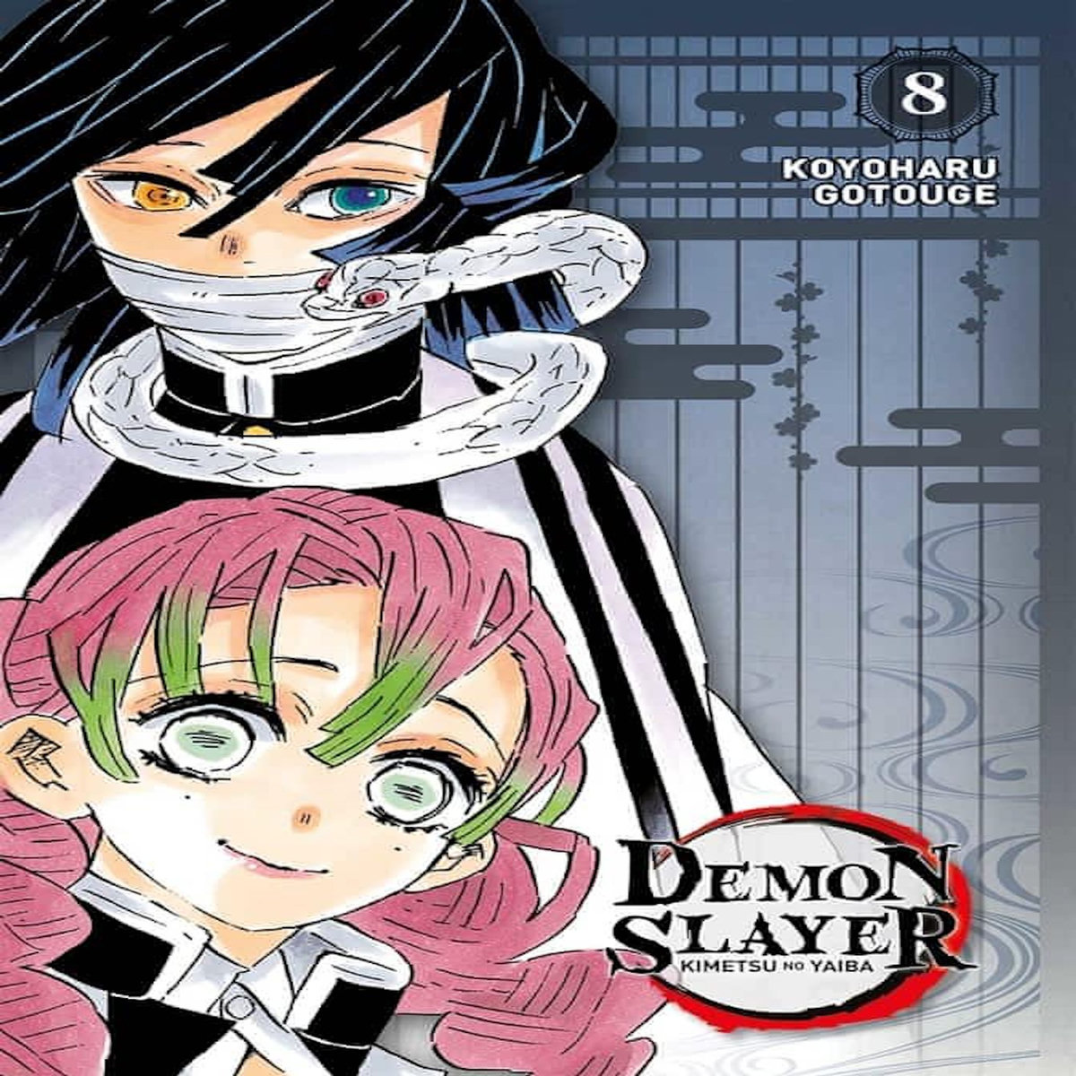 DEMON SLAYER TOME 8 : EDITION PILIER, Gotouge Koyoharu