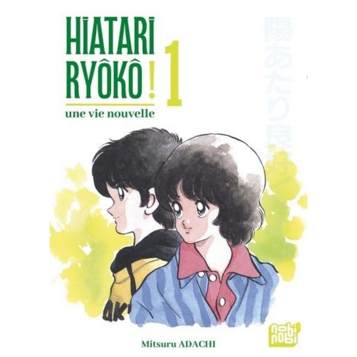HIATARI RYOKO ! - UNE VIE NOUVELLE TOME 1 , Adachi Mitsuru