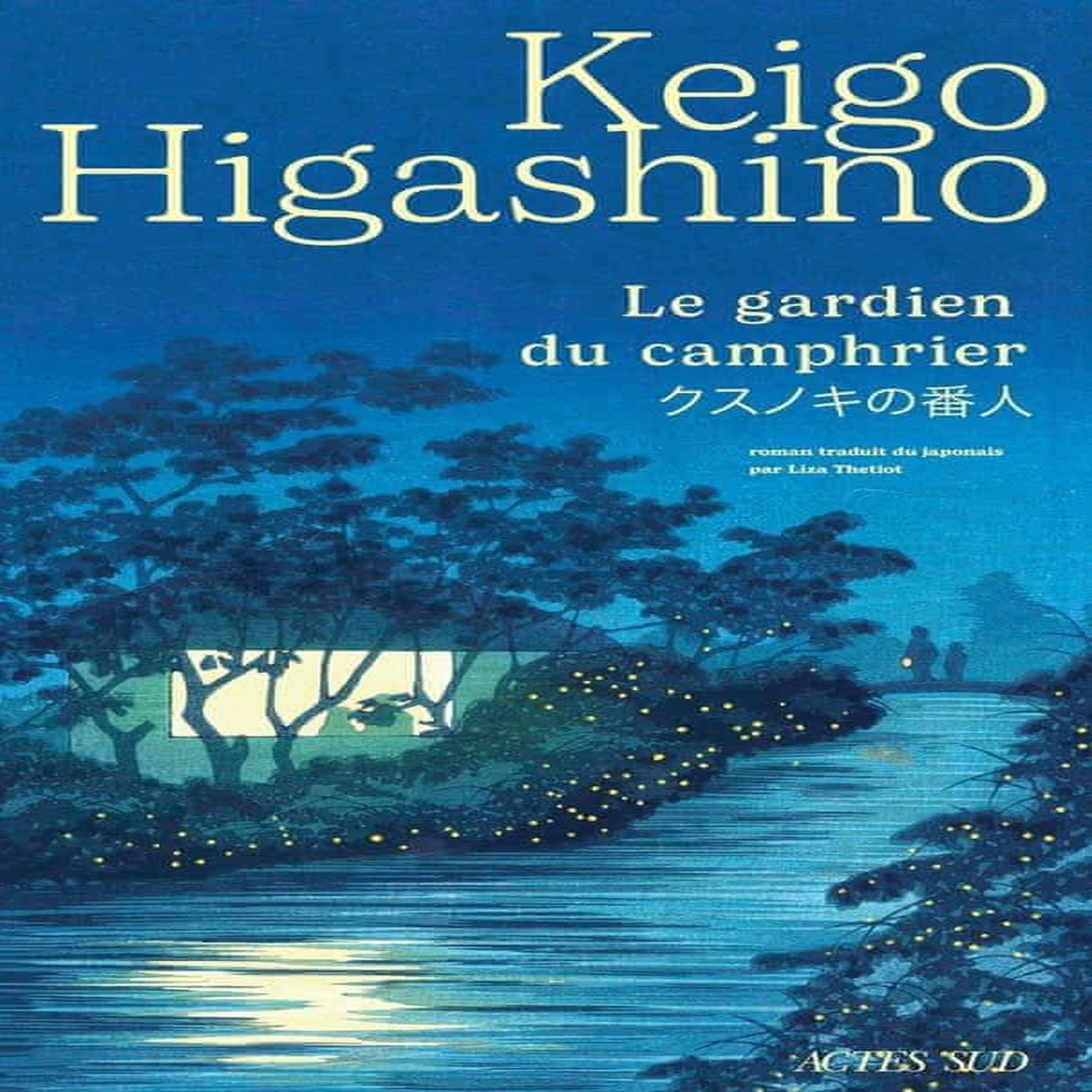 LE GARDIEN DU CAMPHRIER, Higashino Keigo