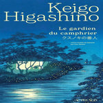 LE GARDIEN DU CAMPHRIER, Higashino Keigo