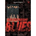 ROKUDENASHI BLUES TOME 18 , Morita Masanori