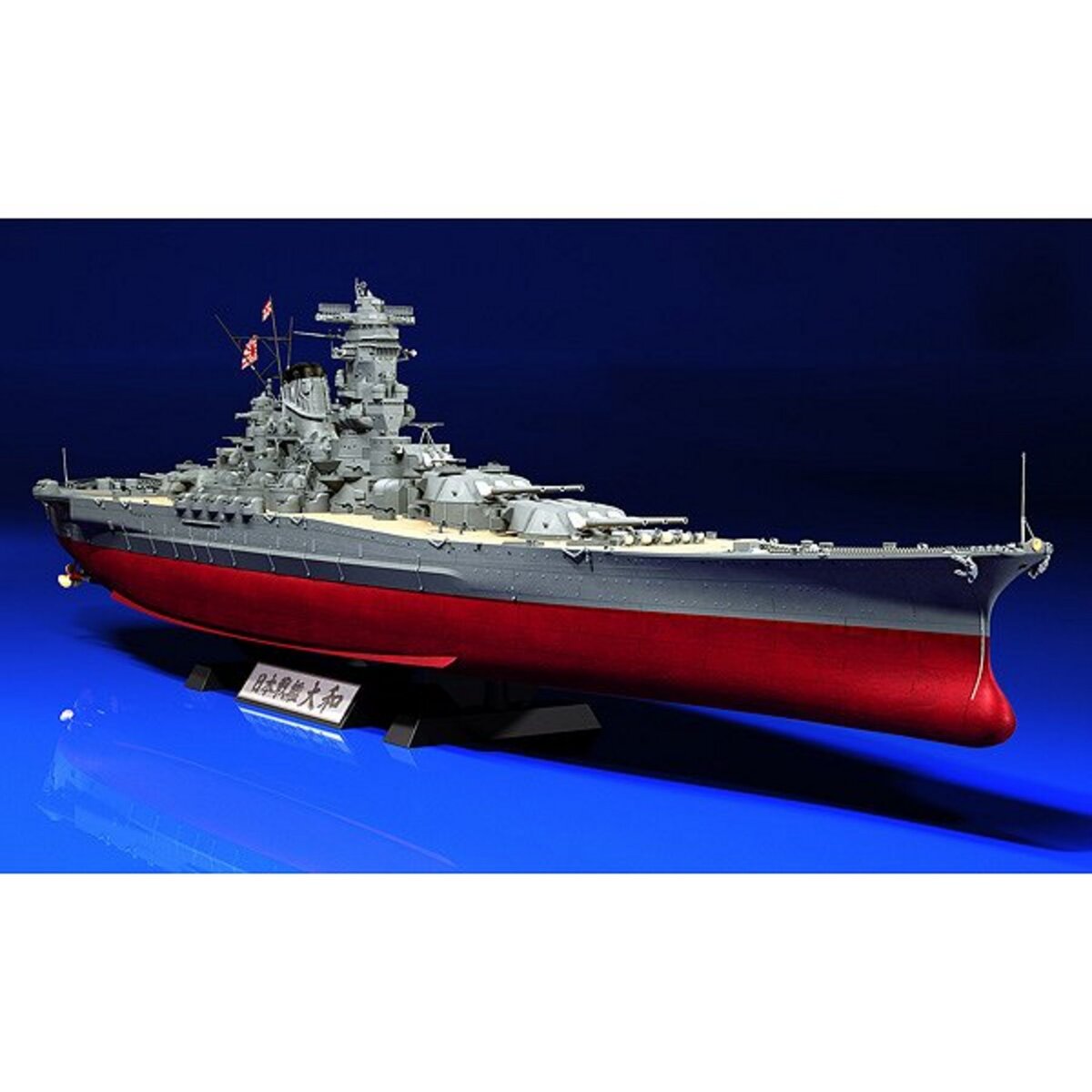 Tamiya Maquette bateau : Cuirassé Japonais Yamato