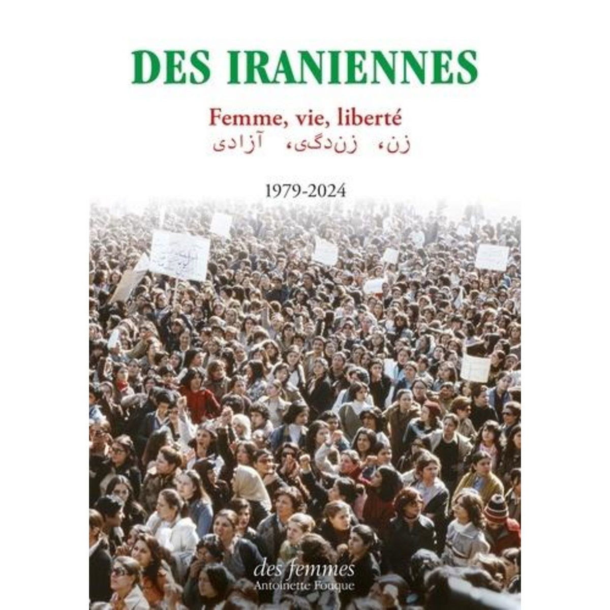 DES IRANIENNES. FEMME, VIE, LIBERTE 1979-2024, Des Femmes
